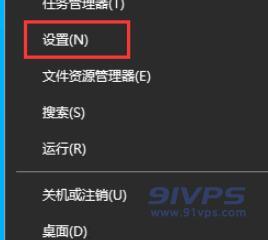 右鍵點(diǎn)擊“開始”圖標(biāo)，選擇“設(shè)置”