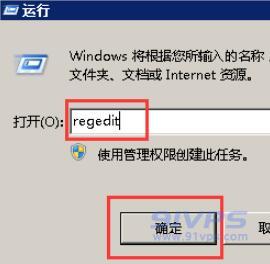 打开“运行”，输入regedit，点击“确定”，打开注册表编辑器