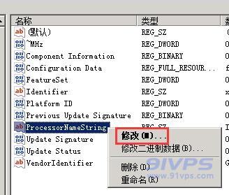 右键点击“ProcessorNameString”，选择“修改”