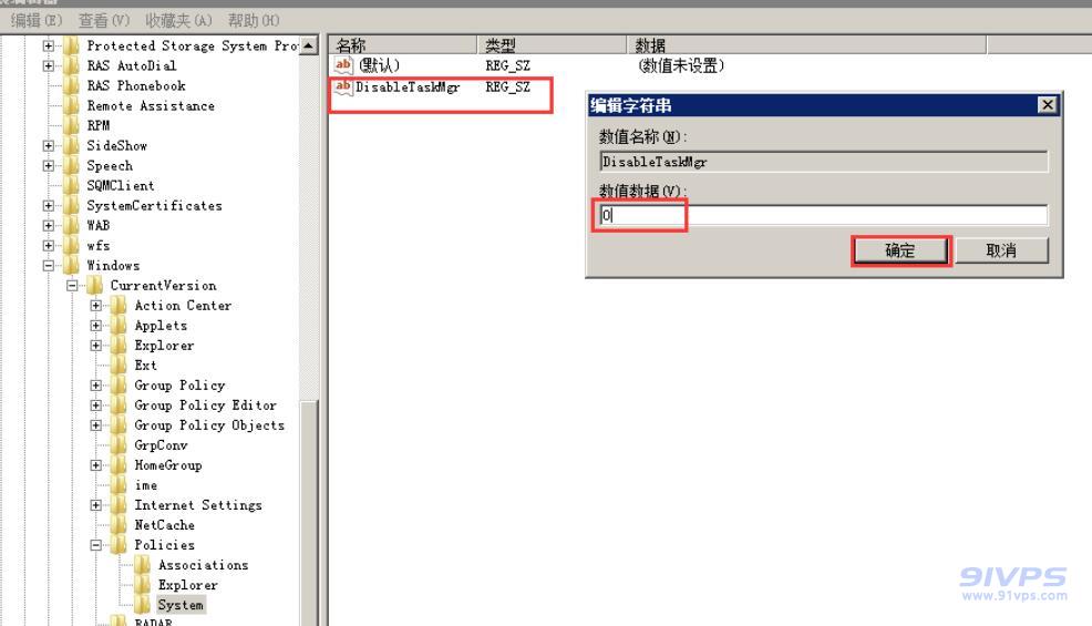 选择System项右侧的空白区域新建，新建一个字符串值，并将其命名为“DisableTaskMgr”并将其数据设置修改为0点击“确定”即可