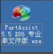 开机后，下载或者传入硬盘分区工具，这边使用分区助手PartAssist