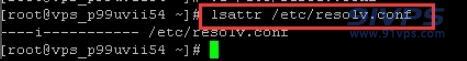 lsattr /etc/resolv.conf，使用该命令查看文件属性