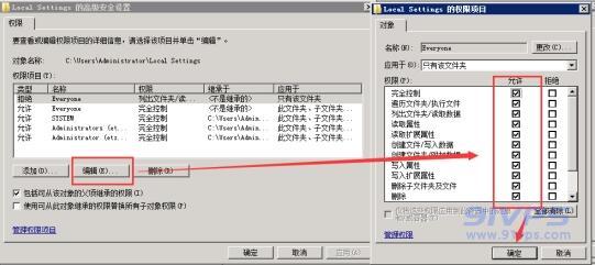 在Local Settings的高级安全设置的权限窗口选择编辑>Local Settings的权限项目>勾选允许完全控制>确认>应用