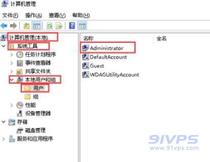 依次展开“计算机管理”-“系统工具”-“本地用户和组”-“用户”，在右侧找到并打开“Administrator”