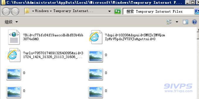 在IE临时文件存放的文件夹即可查看临时文件
