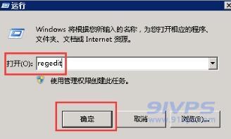 打开“运行”，输入regedit,点击“确定”，打开注册表编辑器