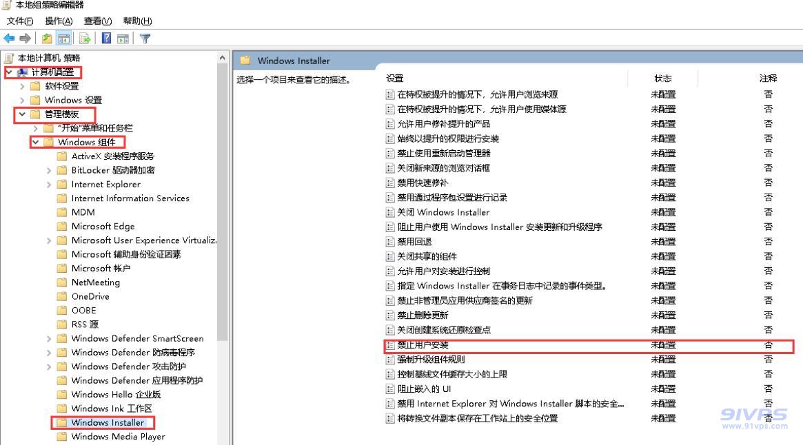 在界面中依次展开：“计算机配置”-“管理模板”-“windows组件”-“windows Installer”，随后在右侧双击“禁止用户安装”