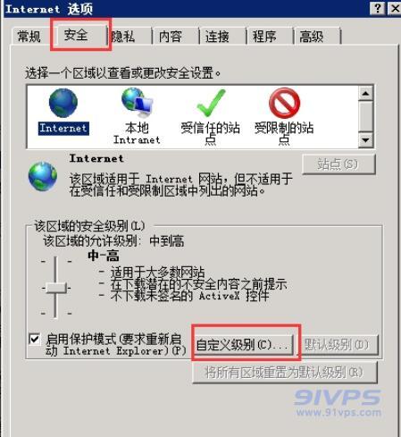 在弹出的窗口中的安全标签页点击自定义级别按钮