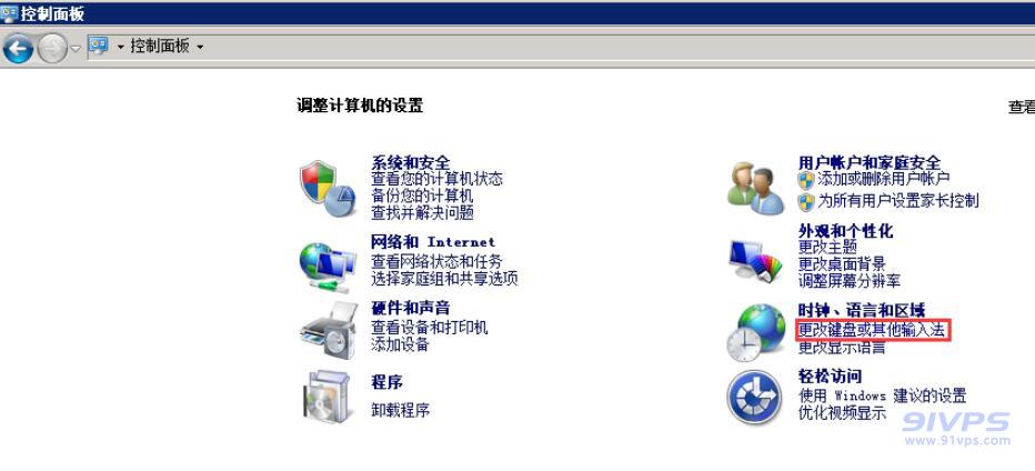 打开“控制面板”，点击“更改键盘或其他输入法”