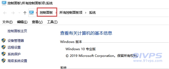 点击“控制面板”