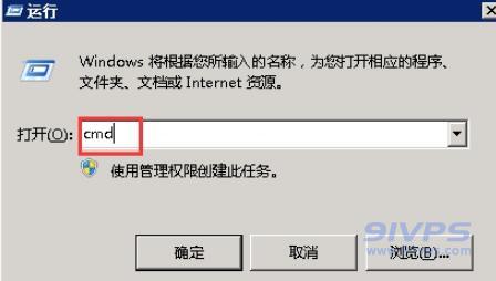 按住快捷键Windows+R打开运行窗口输入cmd然后回车