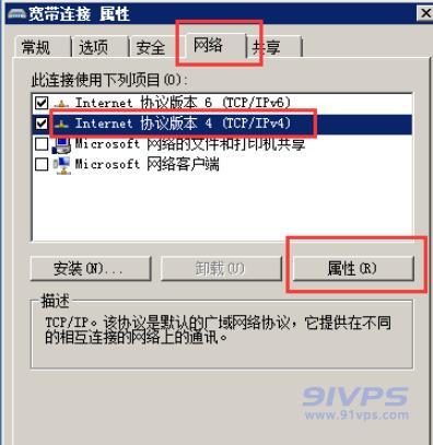 在弹出的窗口中依次点击网络--IPV4--属性