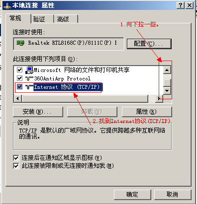 XP win7/10 系统怎么修改网关和ip地址详细方法